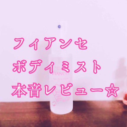 ボディミスト シャボン/フィアンセ/香水(レディース)を使ったクチコミ(1枚目)
