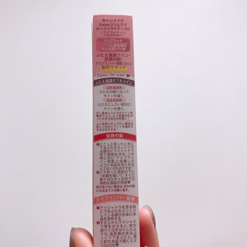 3wayスリムシェードライナー/キャンメイク/リキッドアイライナーを使ったクチコミ(3枚目)