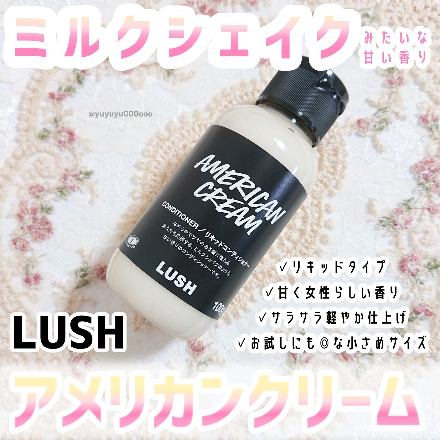 アメリカン・クリーム/ラッシュ/コンディショナー単品を使ったクチコミ(2枚目)