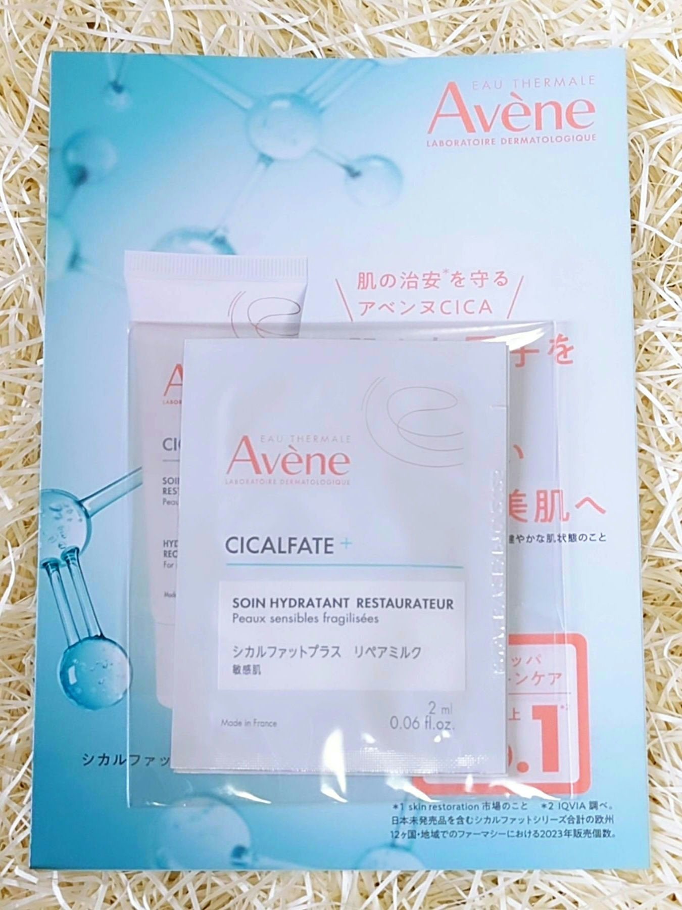 シカルファットプラス リペアミルク/アベンヌ/乳液を使ったクチコミ(2枚目)