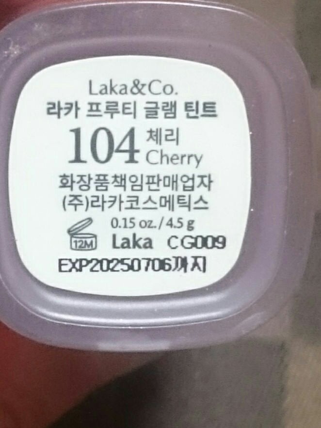 フルーティーグラムティント/Laka/リップティントを使ったクチコミ(2枚目)