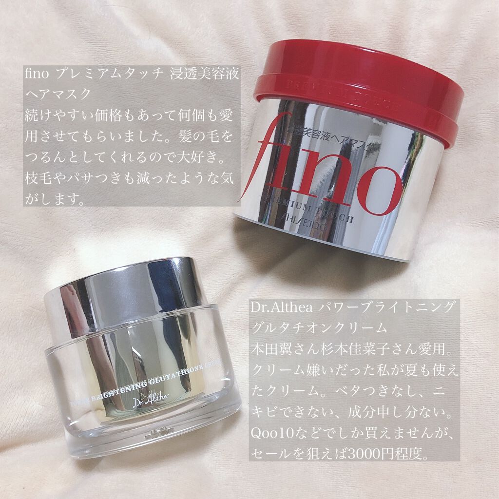 フィーノ　プレミアムタッチ　濃厚美容液ヘアマスク/フィーノ/ヘアマスク・ヘアパックを使ったクチコミ（2枚目）
