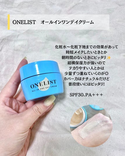 メイクアップ クリームN/ナチュラグラッセ/化粧下地を使ったクチコミ(3枚目)