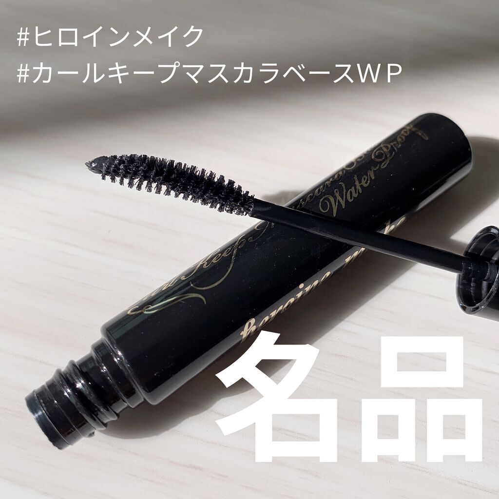 クイックラッシュカーラーER/キャンメイク/マスカラ下地を使ったクチコミ（1枚目）