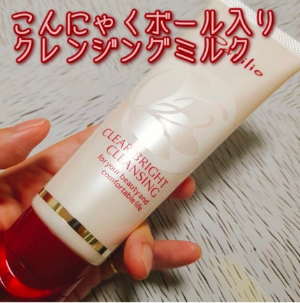 クリアブライトクレンジング/Papilio/ミルククレンジングを使ったクチコミ(1枚目)