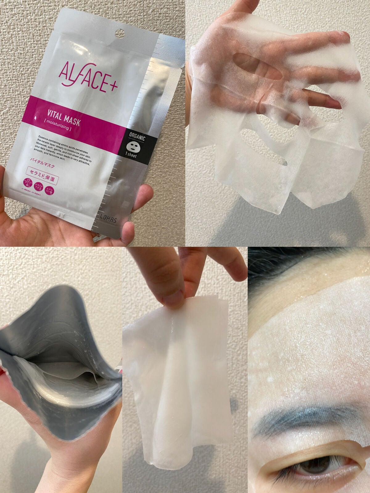 クリアリングマスク/ALFACE+/シートマスク・パックを使ったクチコミ(4枚目)
