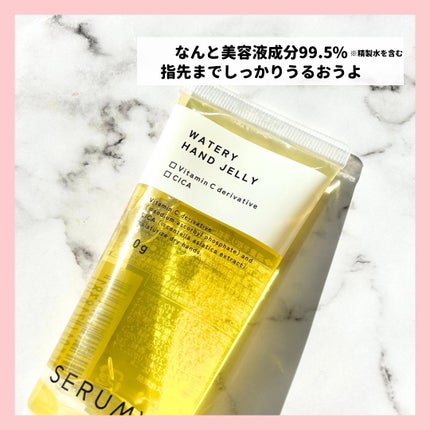 セラミュ ハンドジェリー/ナリスアップ/ハンドクリームを使ったクチコミ(3枚目)