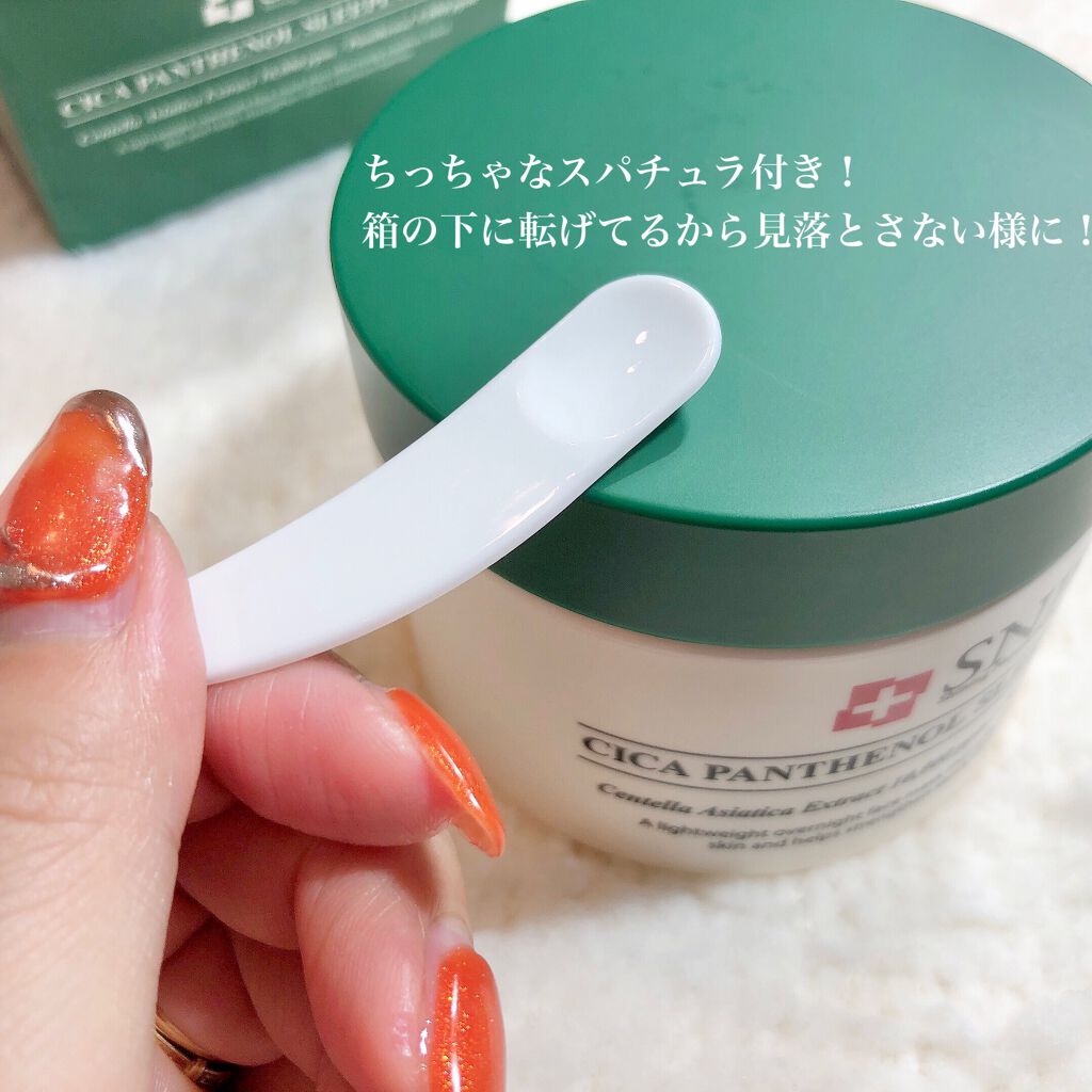 シカパンテノールスリーピングパック/SNP/フェイスクリームを使ったクチコミ(4枚目)