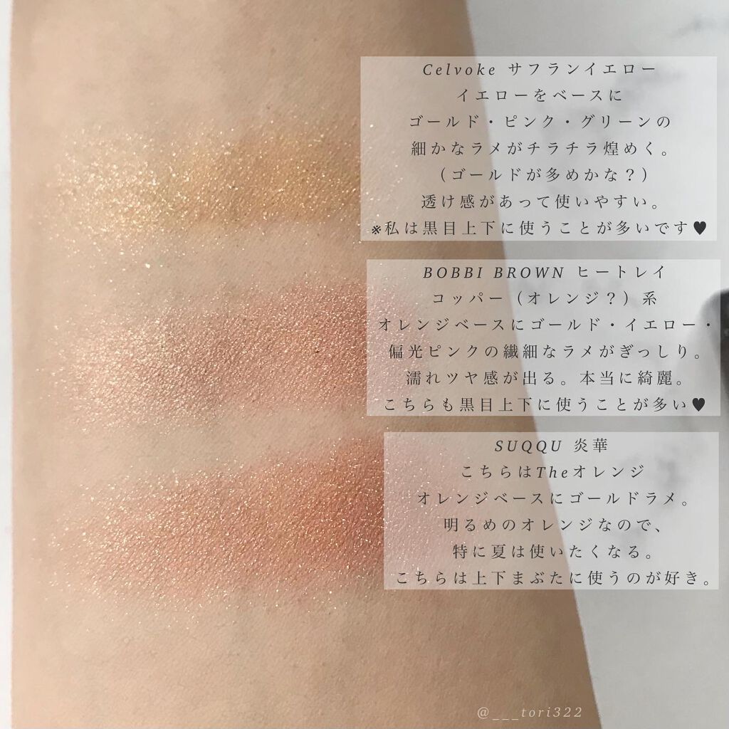 セルヴォーク ヴォランタリー アイズ/Celvoke/単色アイシャドウを使ったクチコミ（3枚目）