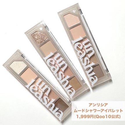 ムードシャワーアイパレット/unleashia/アイシャドウパレットを使ったクチコミ(2枚目)