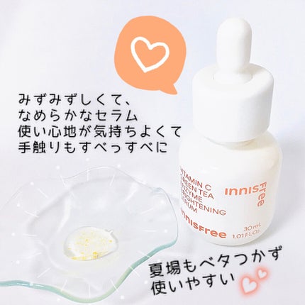 ビタC グリーンティーエンザイム ブライト セラム/innisfree/美容液を使ったクチコミ(4枚目)