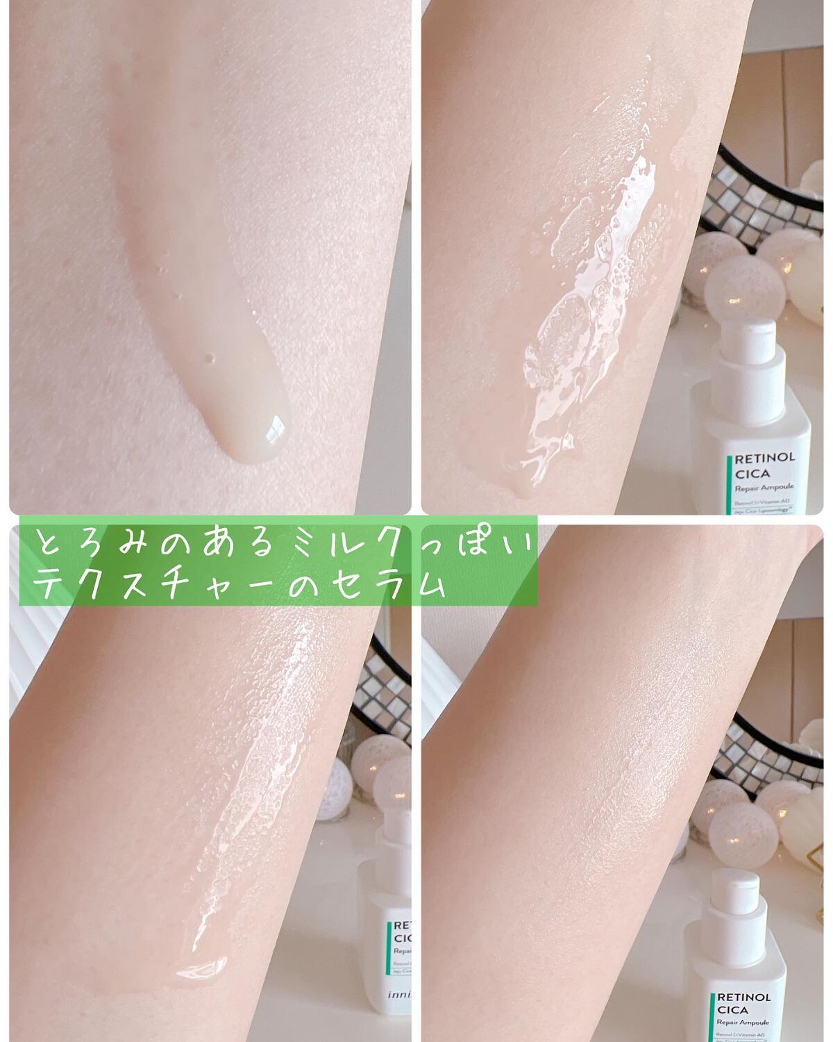 レチノール　シカ　リペア　セラム/innisfree/美容液を使ったクチコミ（3枚目）