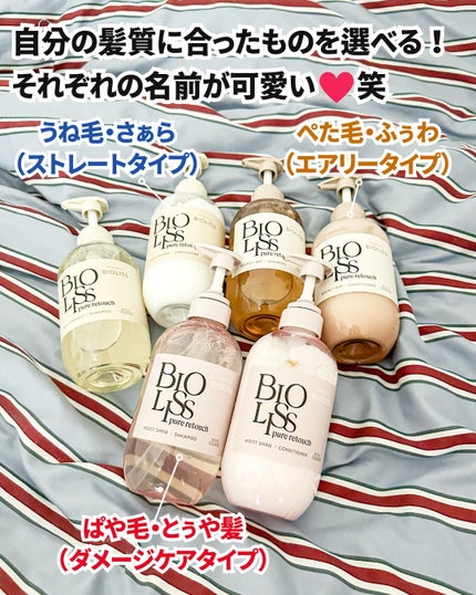 SS ビオリス ピュアレタッチ ぺたふぅわ シャンプー/ヘアコンディショナー/SSビオリス/市販シャンプーを使ったクチコミ(3枚目)