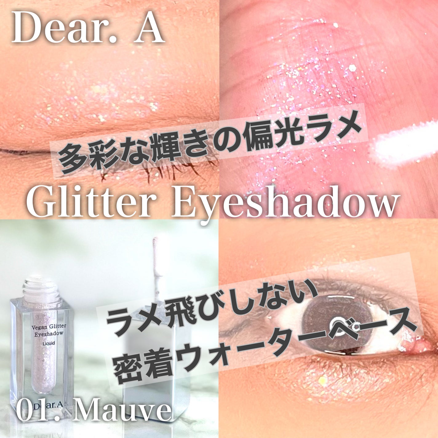 グリッターアイシャドウ/Dear.A/グリッターを使ったクチコミ(9枚目)