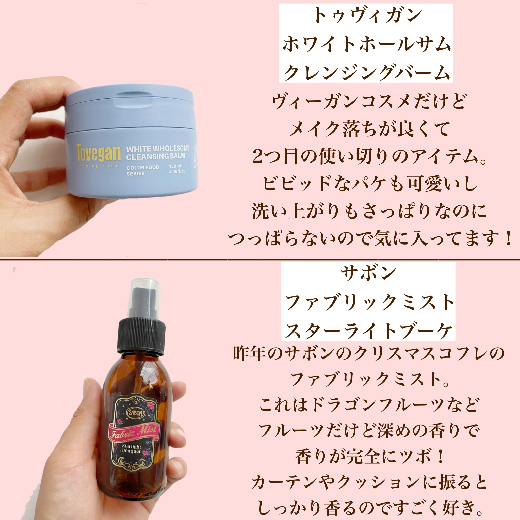 カラーフードシリーズホワイトホールサムクレンジングバーム/Tovegan/クレンジングバームを使ったクチコミ（3枚目）