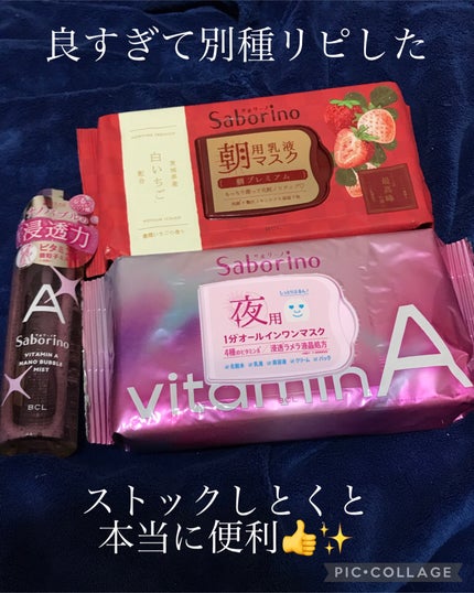 目ざまシート OS 23/サボリーノ/シートマスク・パックを使ったクチコミ(5枚目)