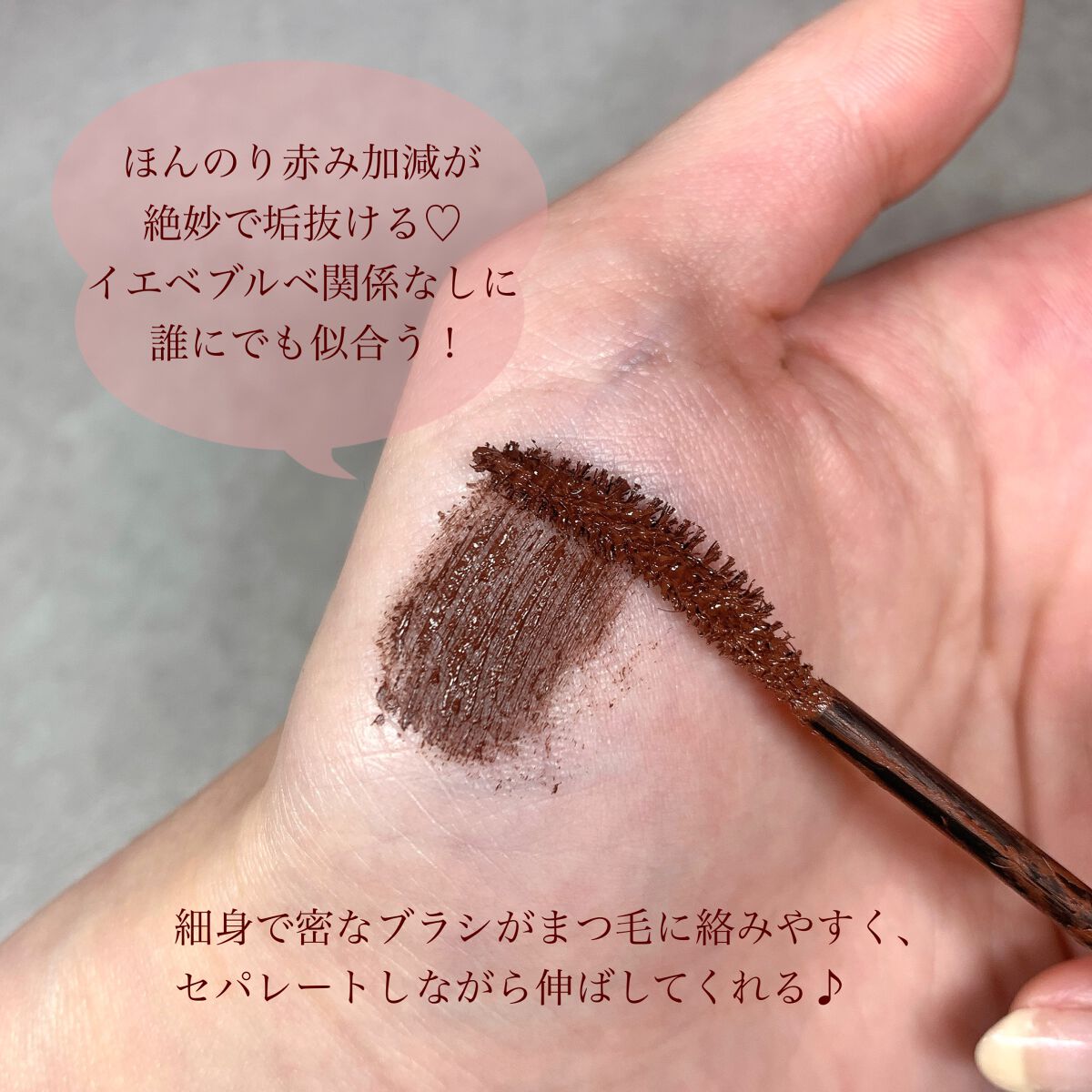 パーフェクトエクステンション マスカラ for カール/D-UP/マスカラを使ったクチコミ(3枚目)