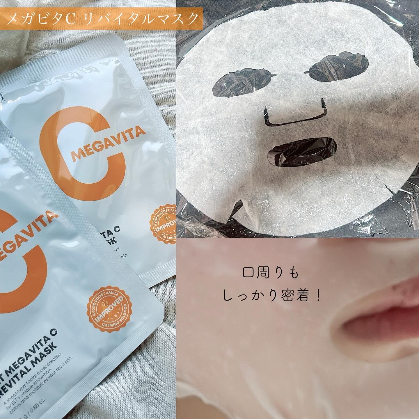 を使ったクチコミ（3枚目）