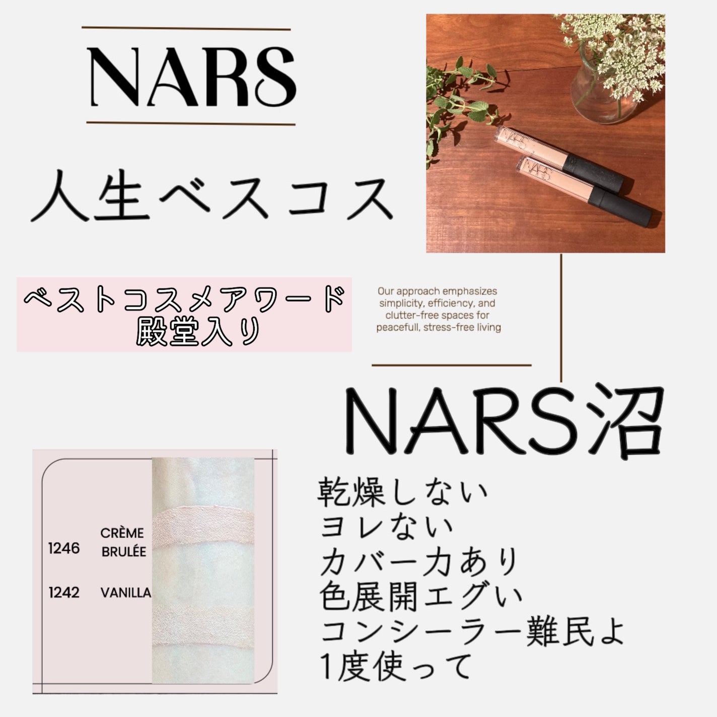 ラディアントクリーミーコンシーラー/NARS/リキッドコンシーラーを使ったクチコミ(1枚目)