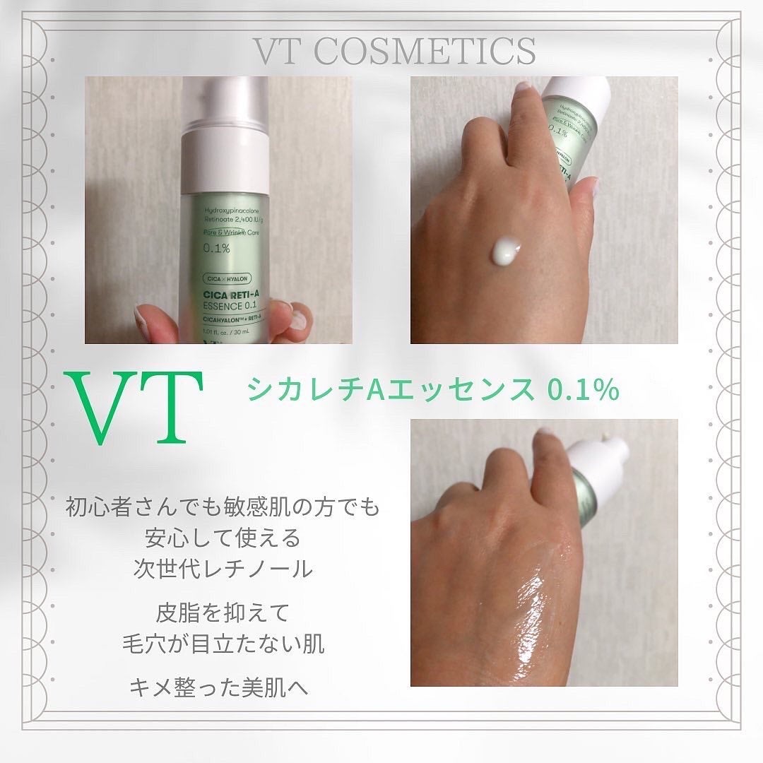 シカレチA エッセンス0.1/VT/美容液を使ったクチコミ(1枚目)