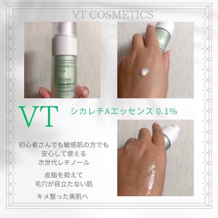 シカレチA エッセンス0.1/VT/美容液を使ったクチコミ(1枚目)