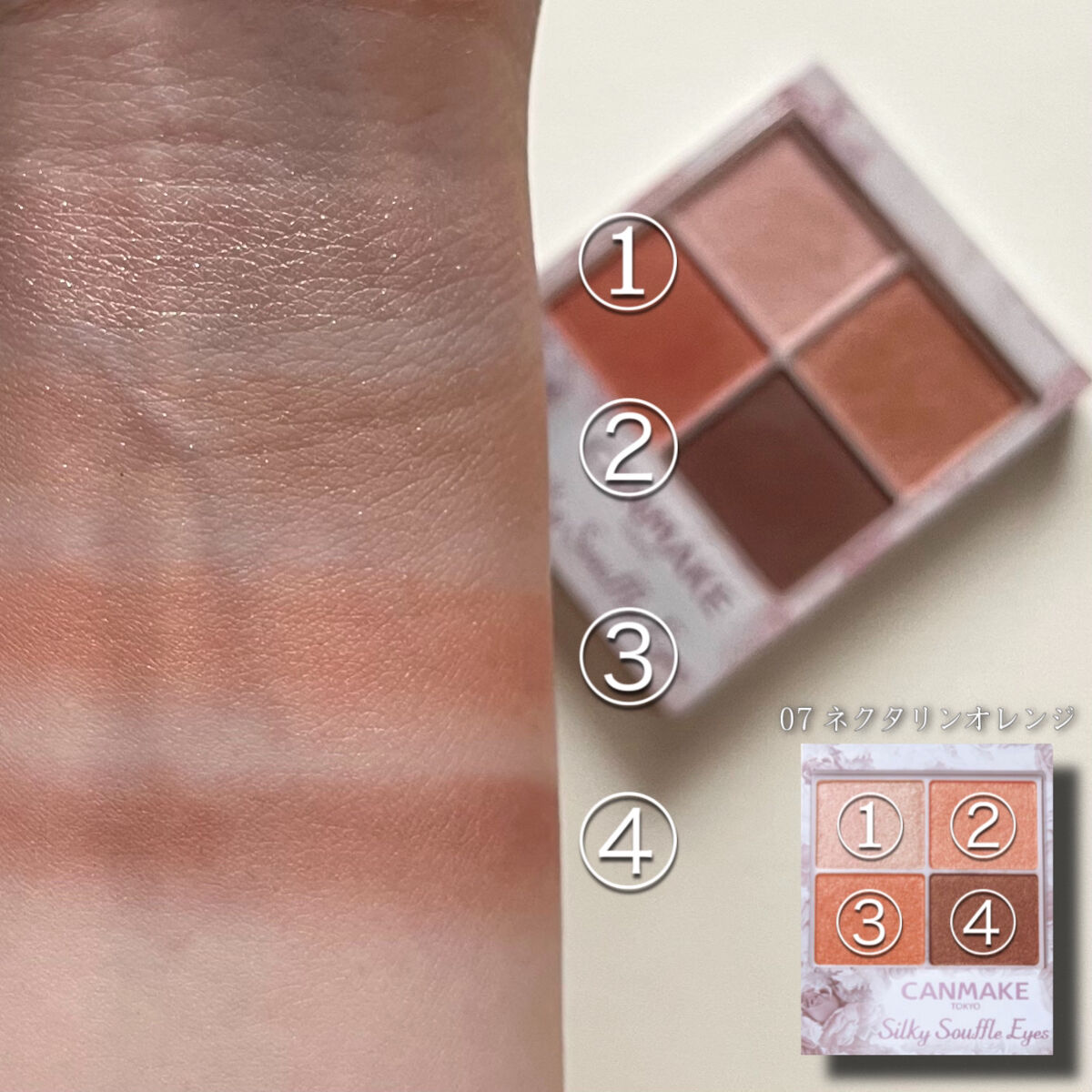 シルキースフレアイズ/キャンメイク/アイシャドウパレットを使ったクチコミ（2枚目）