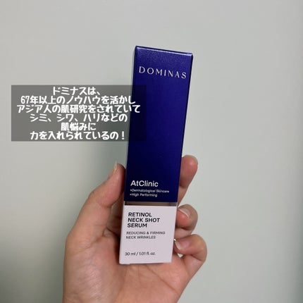 アットクリニック レチノール1600 ネックショット セラム/DOMINAS/ネック・デコルテケアを使ったクチコミ(2枚目)