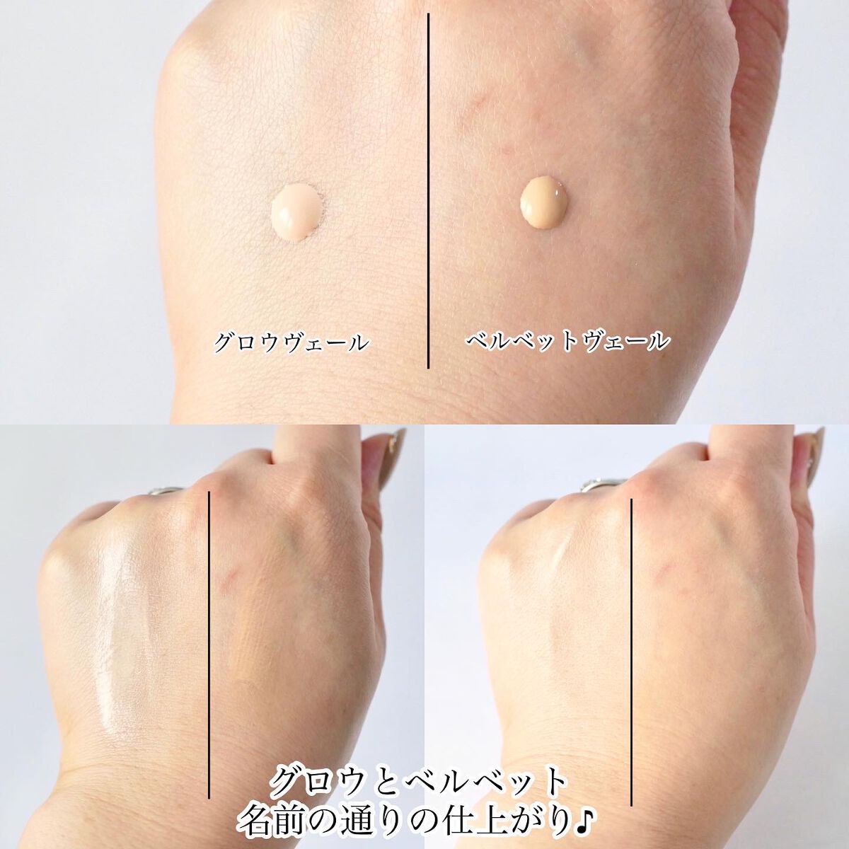 ディオールスキン フォーエヴァー グロウ ヴェール