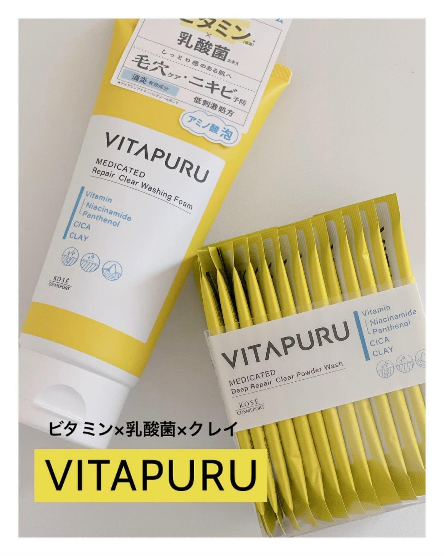 ビタプル リペア クリアウォッシングフォーム/VITAPURU/洗顔フォームを使ったクチコミ(1枚目)