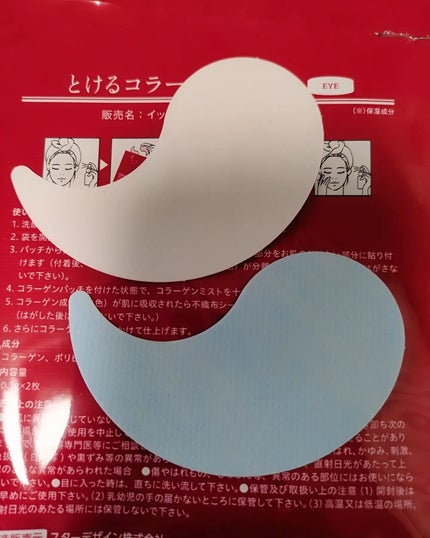 イッティ とけるコラーゲン/イッティ/美容液を使ったクチコミ(4枚目)