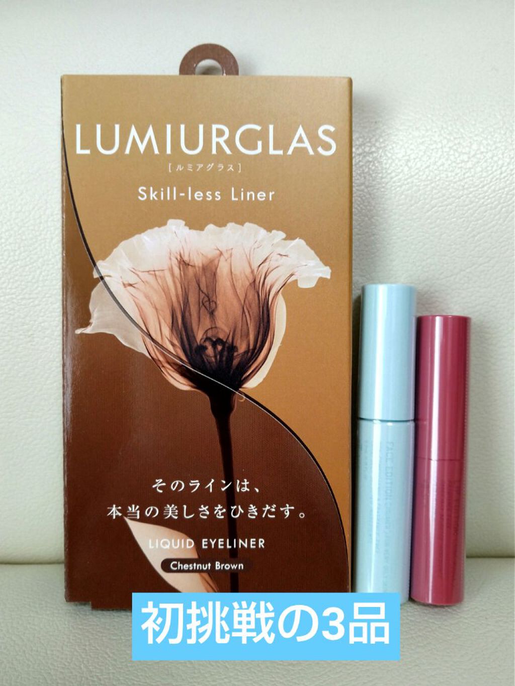 メルティクリームリップ/メンソレータム/リップクリームを使ったクチコミ（3枚目）