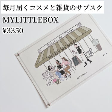 My Little Box/My Little Box/その他キットセットを使ったクチコミ（2枚目）