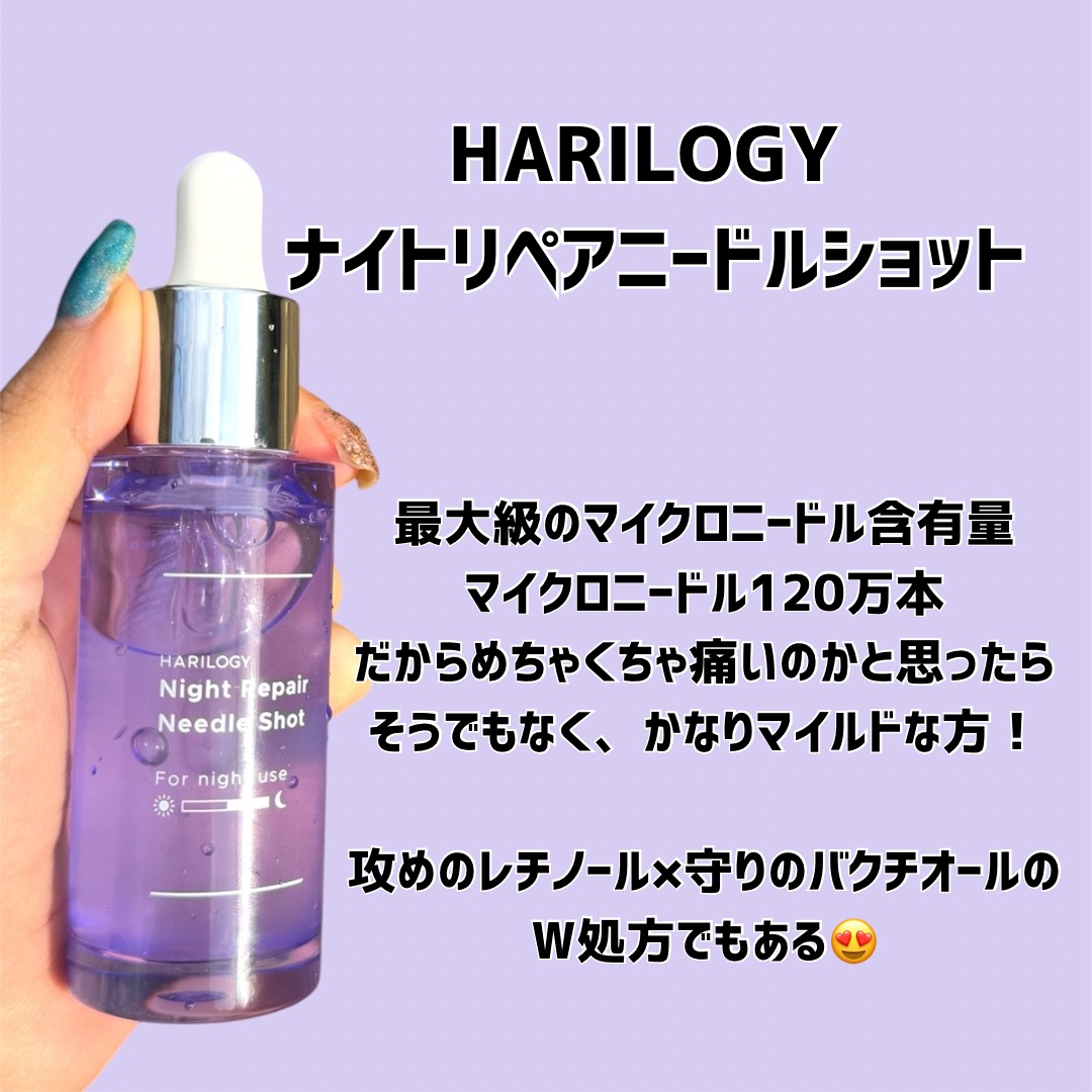 ナイトリペアニードルショット/HARILOGY/美容液を使ったクチコミ（2枚目）