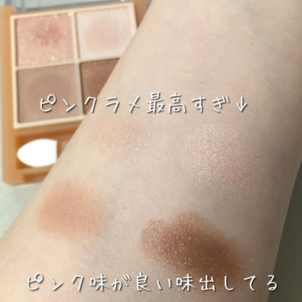 ベージュトーンアイシャドウ/CEZANNE/アイシャドウパレットを使ったクチコミ(4枚目)