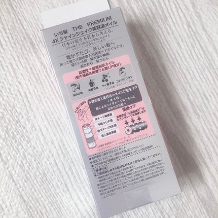 THE PREMIUM 4Xシャインシェイク美容液オイル/いち髪/ヘアオイルを使ったクチコミ(2枚目)