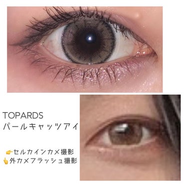 TOPARDS 1day/TOPARDS/ワンデー（１DAY）カラコンを使ったクチコミ（1枚目）