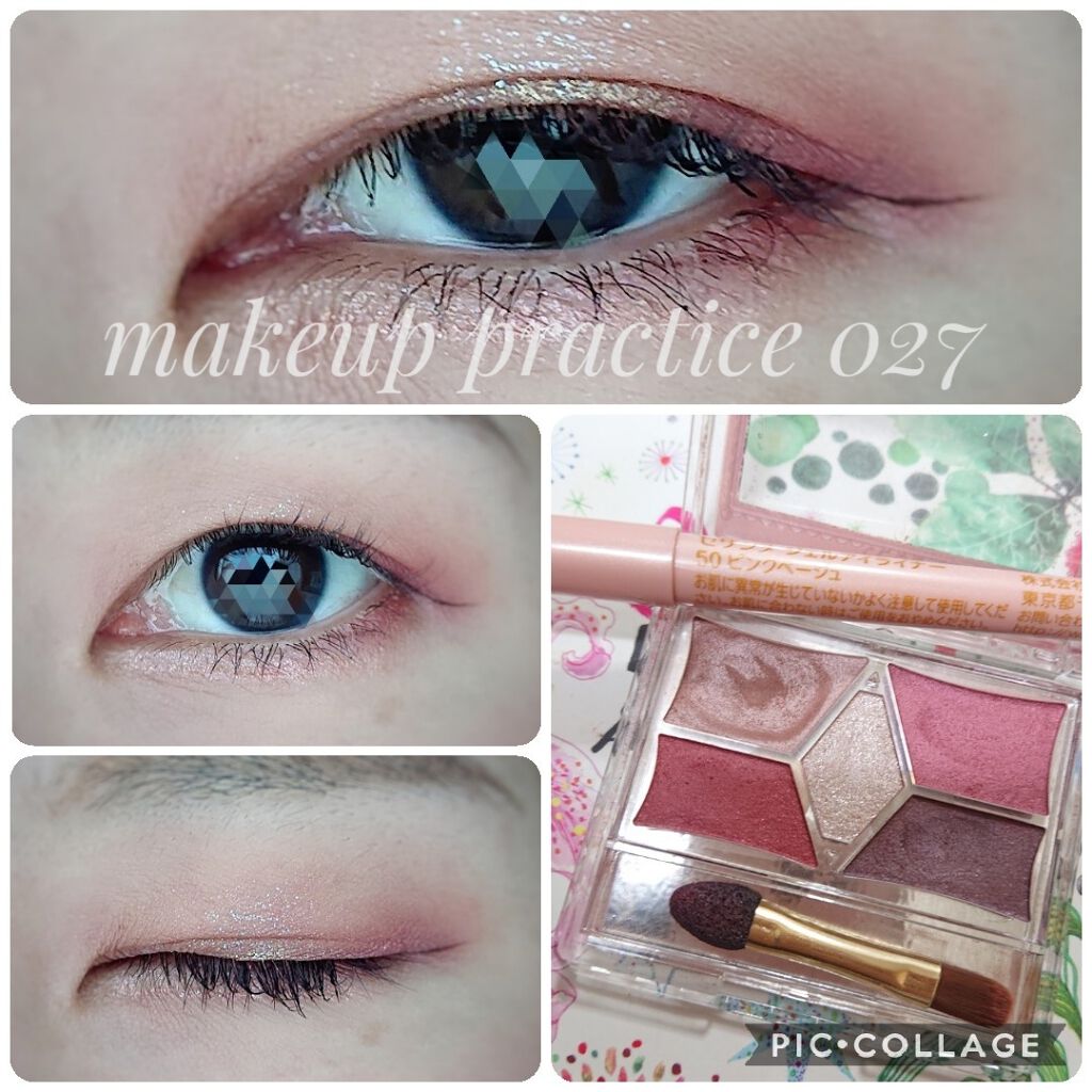 メイク練習その27。

パーフェクトスタイリストアイズを使って！
そしてZEESEAのラメを💕💕

二重幅は黄色っぽラメで瞼の広いところは青みラメにしてみました！
同じアイシャドウ使っても、ラメを変えることで雰囲気も変わりますね🥰

