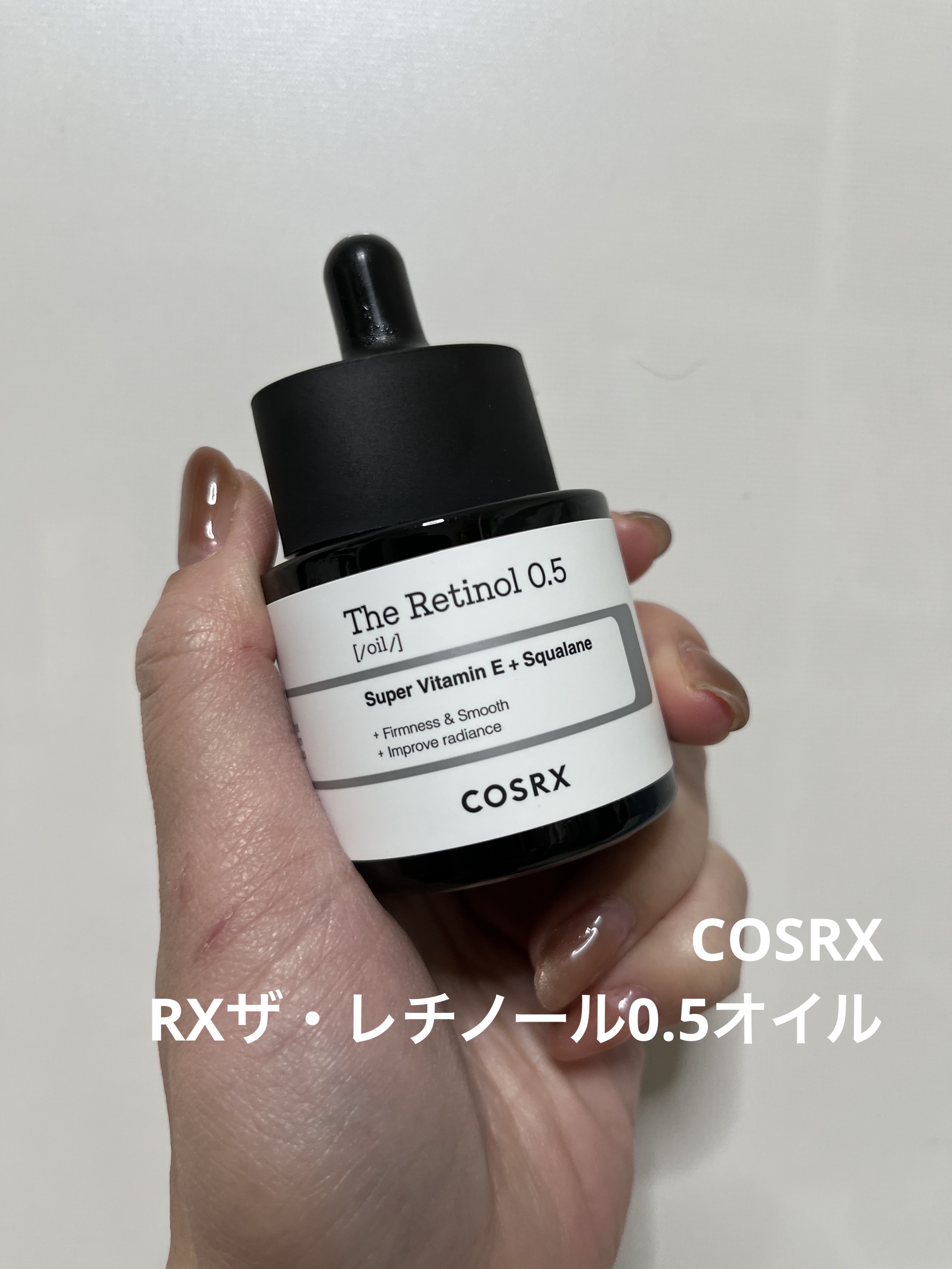 RXザ・レチノール0.5オイル/COSRX/美容液を使ったクチコミ（1枚目）