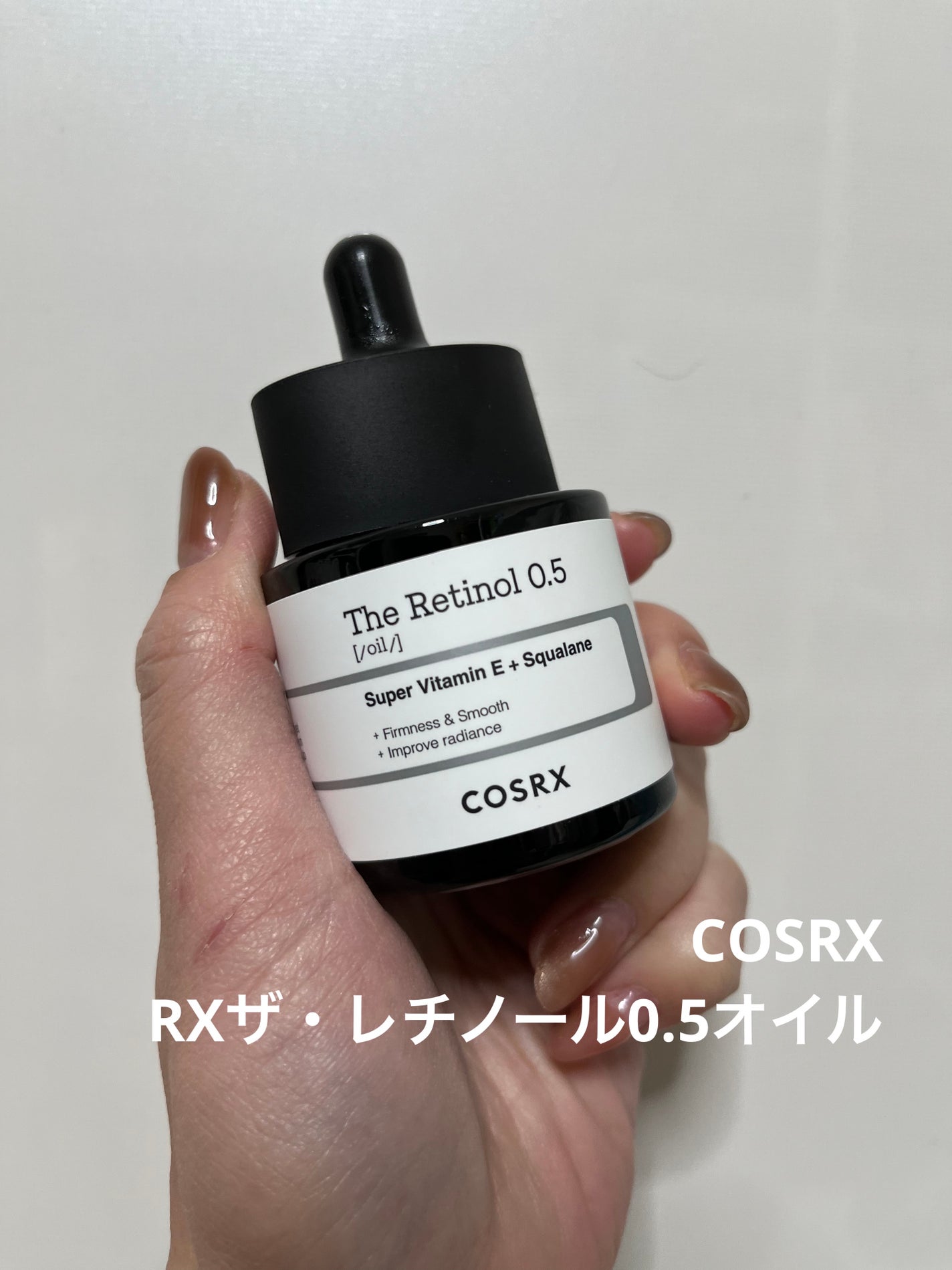 RXザ・レチノール0.5オイル/COSRX/美容液を使ったクチコミ(1枚目)