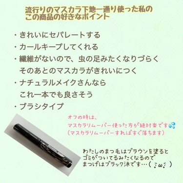 ヒロインメイク カールキープ マスカラベースWPのクチコミ「【画像3枚】✨こんなマスカラ下地待ってた✨
という商品(提供でもPRでもない)

ヒロインメイ.....」（3枚目）