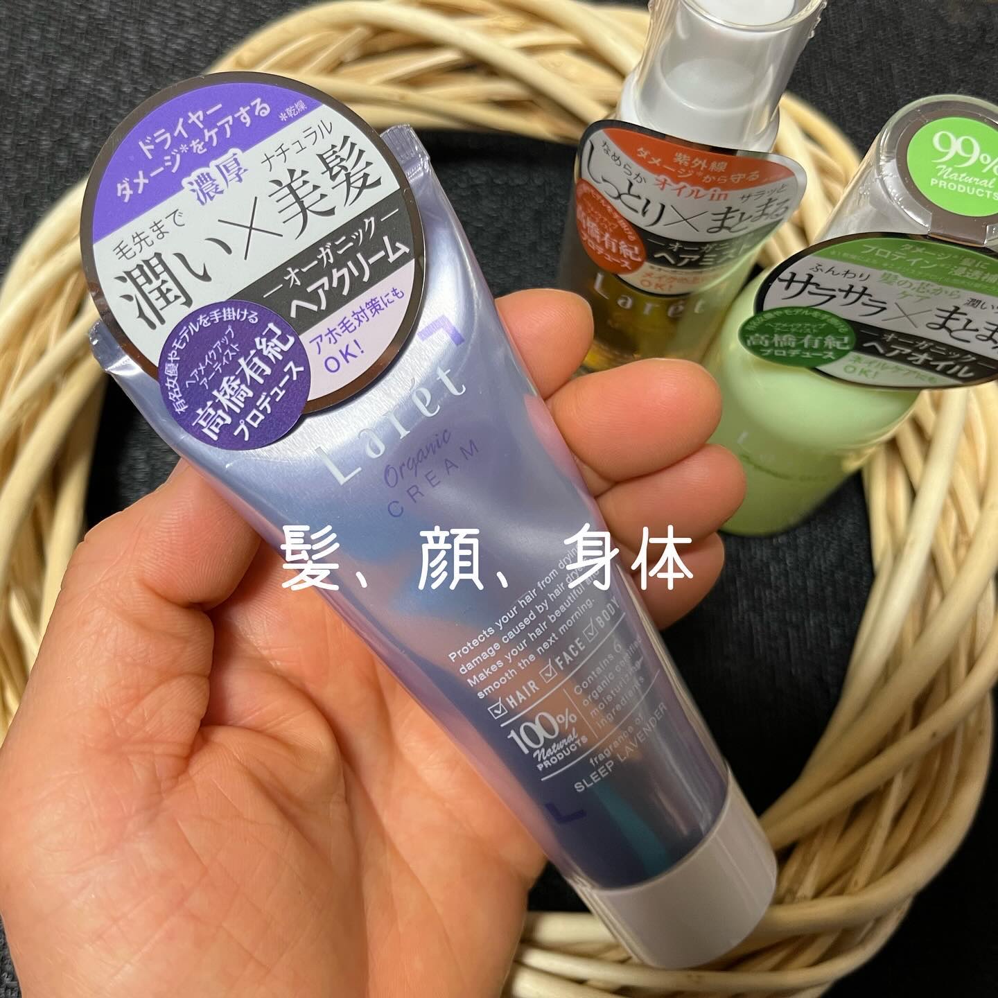 オーガニッククリーム/Laret/ヘアワックス・クリームを使ったクチコミ（3枚目）