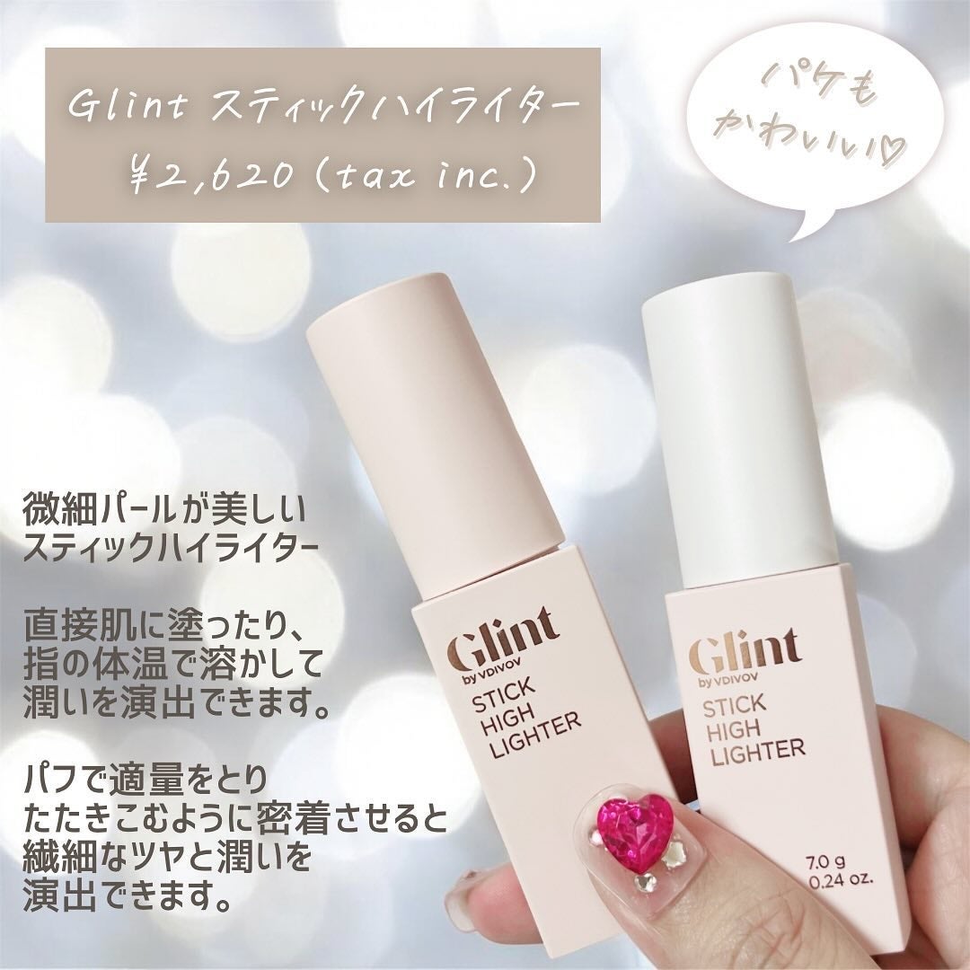 スティックハイライター/Glint/スティックハイライトを使ったクチコミ(2枚目)