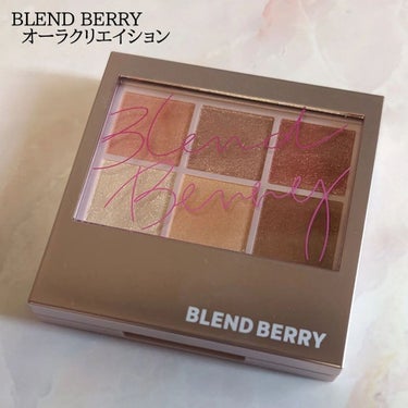 オーラクリエイション #myfavbrown 007 クランベリー＆モーヴブラウン/BLEND BERRY/アイシャドウパレットを使ったクチコミ（1枚目）