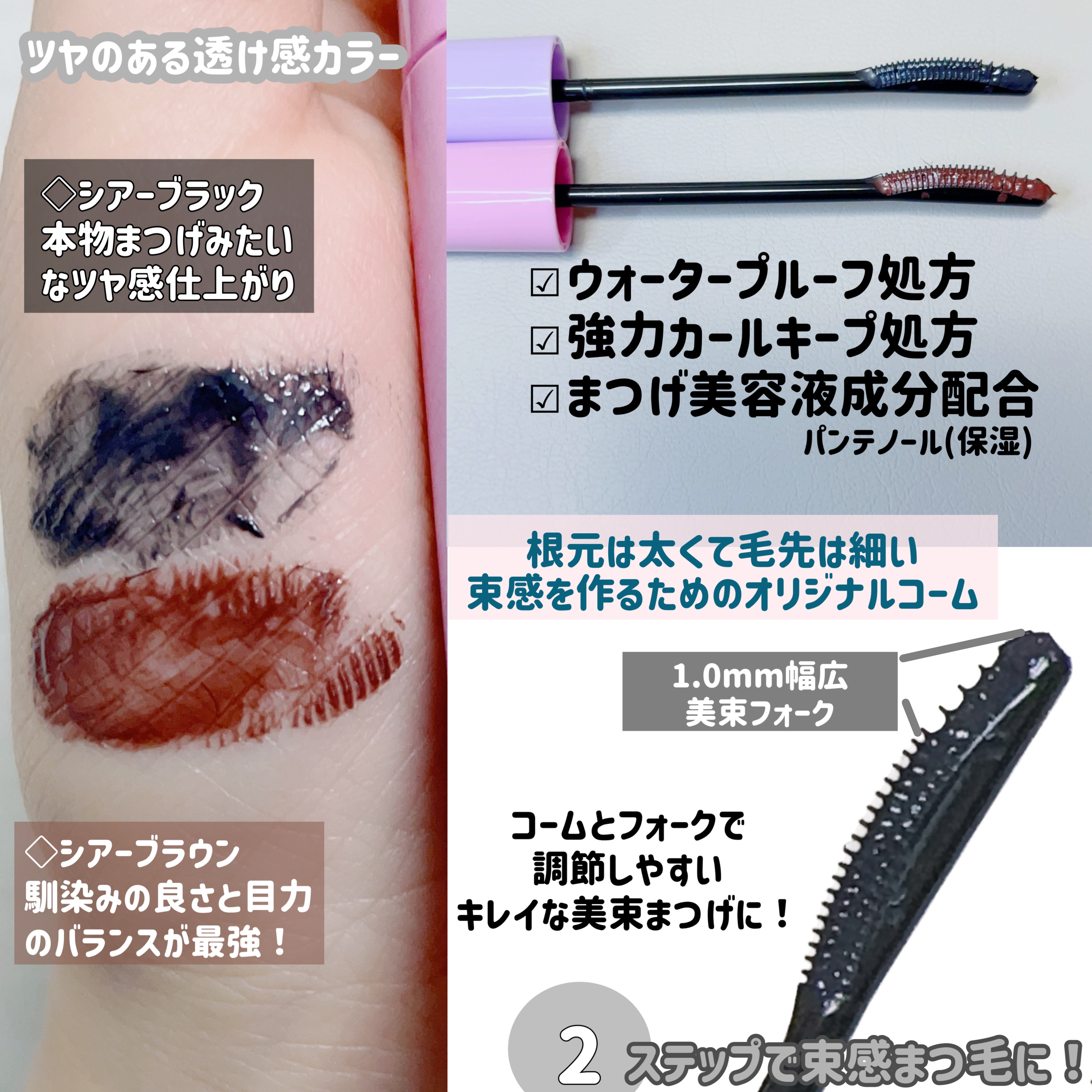 ブロウラッシュEX 美束カールロックマスカラ/ブロウラッシュ/マスカラを使ったクチコミ（3枚目）