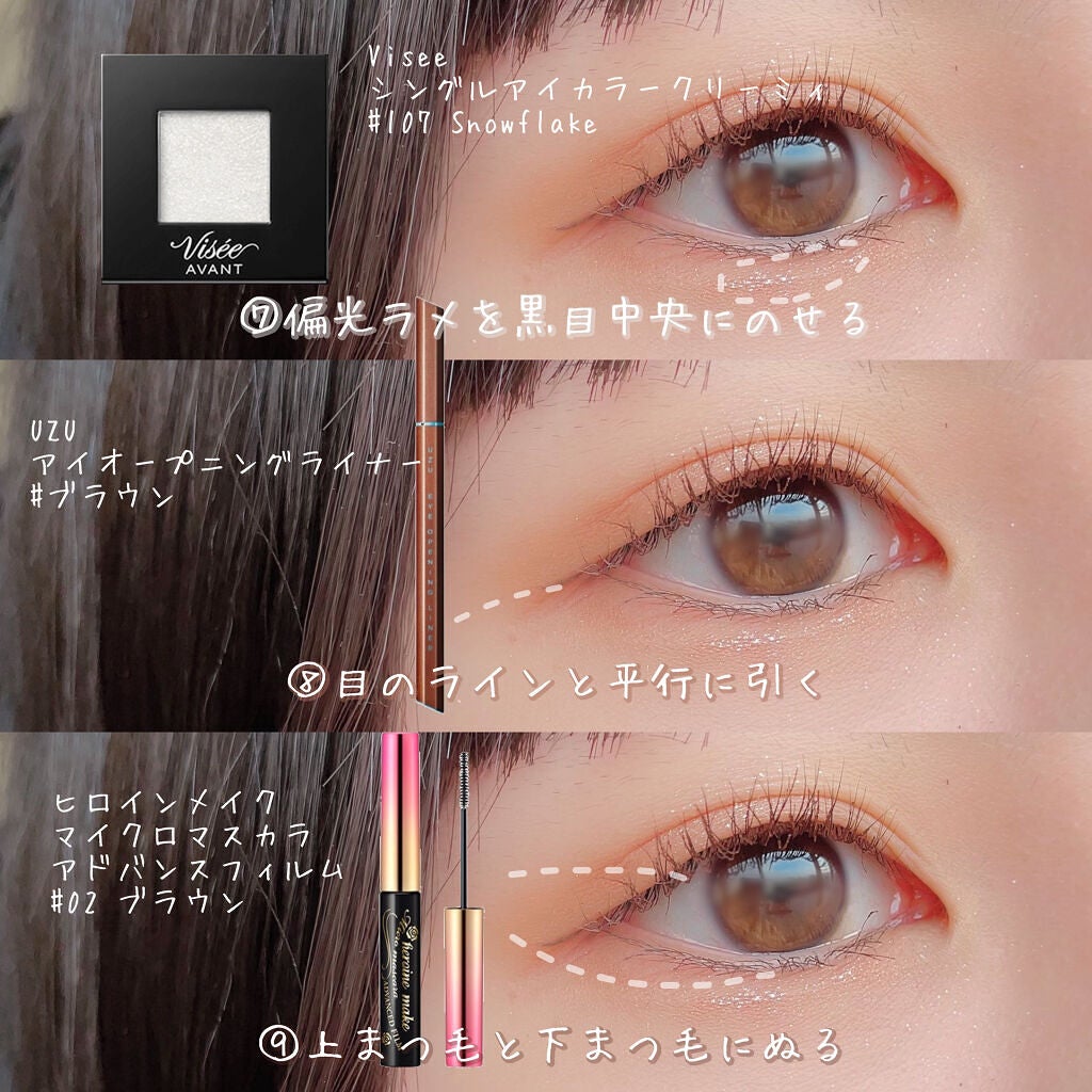 ヴィセ アヴァン シングルアイカラー クリーミィ/Visée/ジェル・クリームアイシャドウを使ったクチコミ(4枚目)