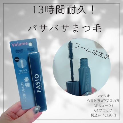 ウルトラ WP マスカラ(ボリューム)/FASIO/マスカラを使ったクチコミ(1枚目)