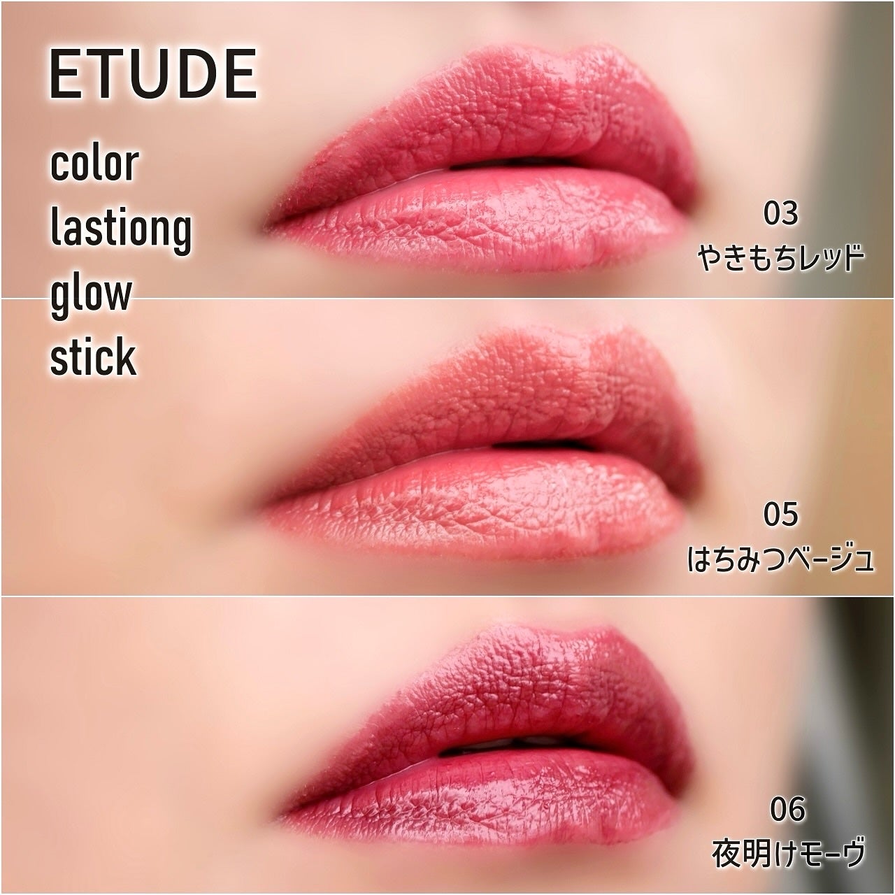 カラーラスティンググロウスティック/ETUDE/口紅を使ったクチコミ(5枚目)