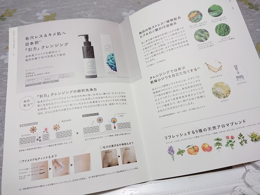 unhaut ホリスティッククレンズミルクのクチコミ「【#unhautホリスティッククレンズミルク 】


(#anynext 株式会社 様提供 ).....」（3枚目）