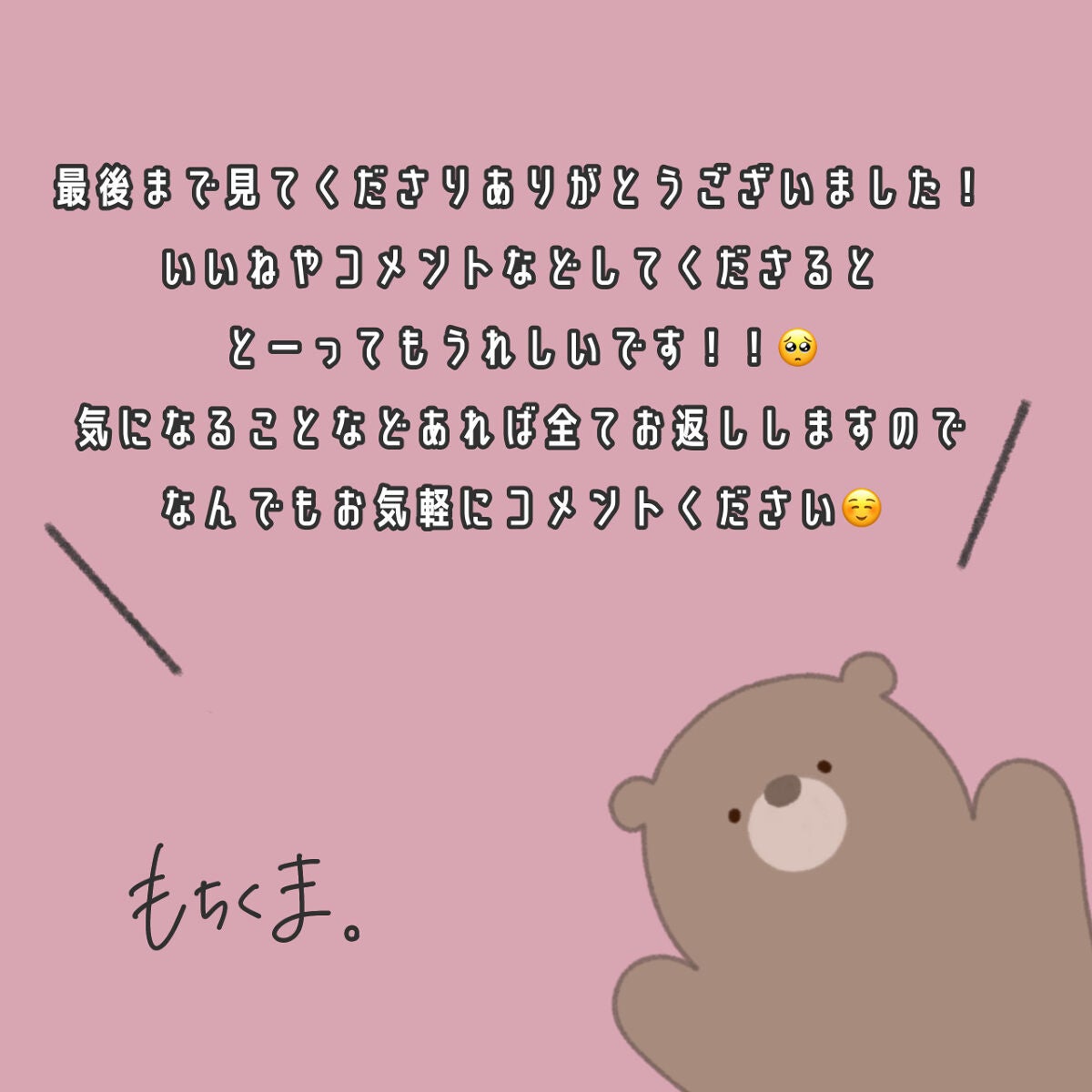 スムースクレンジングバーム/PERFECT ONE FOCUS/クレンジングバームを使ったクチコミ(3枚目)