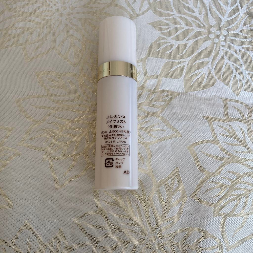 メイクミスト/Elégance/ミスト状化粧水を使ったクチコミ(3枚目)